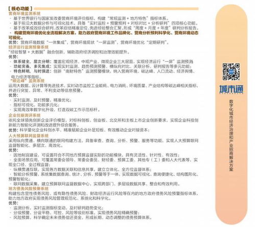 南方財經大灣區數據中心產品圖譜與南財集團智庫圖譜在財務咨詢領域的應用