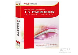 規模最大的財務標準版制造商——恒諾軟件公司財務標準版最新解析
