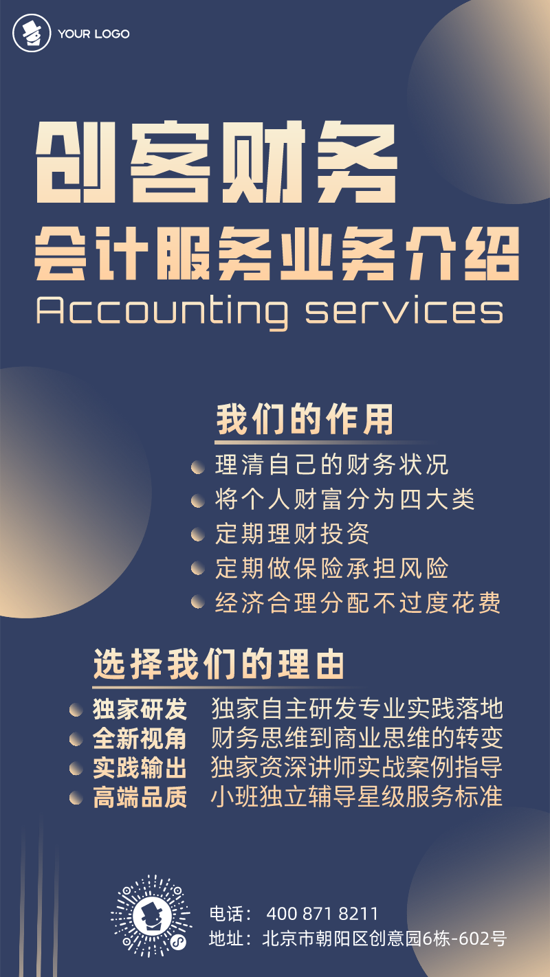 家豪君財(cái)務(wù)咨詢 專業(yè)財(cái)務(wù)代理，助您輕松駕馭商業(yè)浪潮